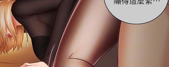《秘密霸凌》第82话 第18页