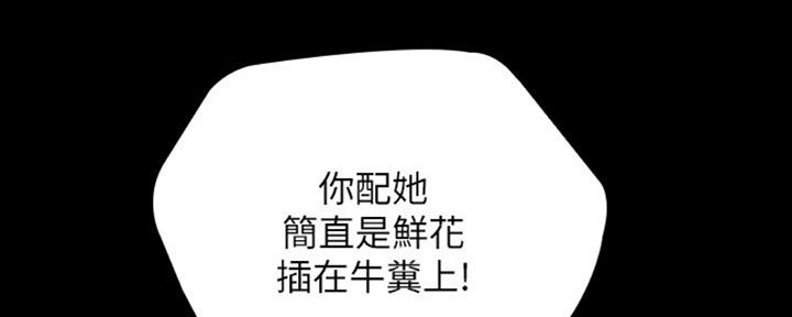 《秘密霸凌》第82话 第193页