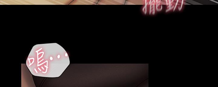 《秘密霸凌》第82话 第25页