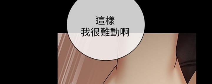 《秘密霸凌》第82话 第28页