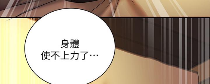 《秘密霸凌》第82话 第38页
