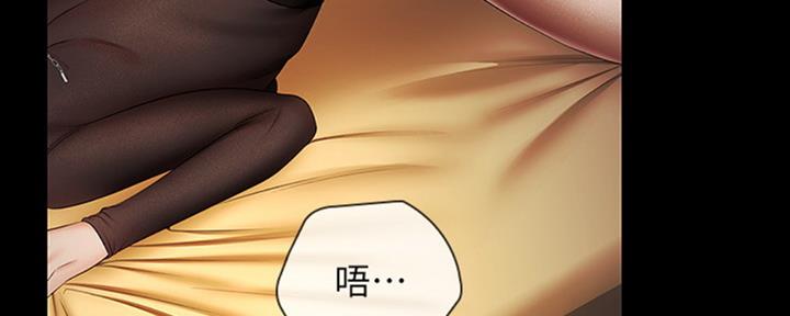 《秘密霸凌》第82话 第3页