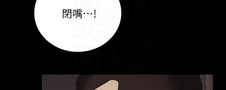 《秘密霸凌》第82话 第46页