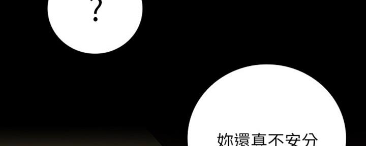 《秘密霸凌》第82话 第52页
