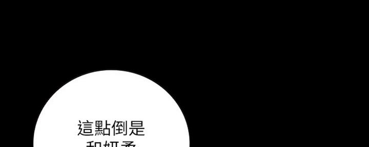 《秘密霸凌》第82话 第56页
