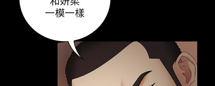 《秘密霸凌》第82话 第57页