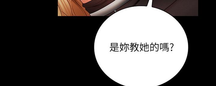 《秘密霸凌》第82话 第60页