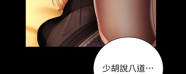 《秘密霸凌》第82话 第63页