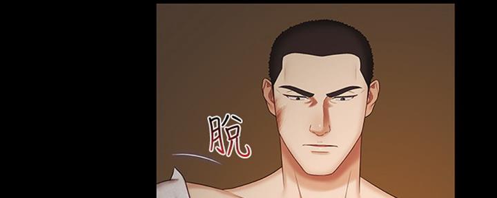 《秘密霸凌》第82话 第8页