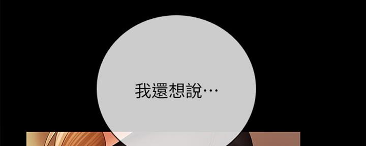 《秘密霸凌》第82话 第93页