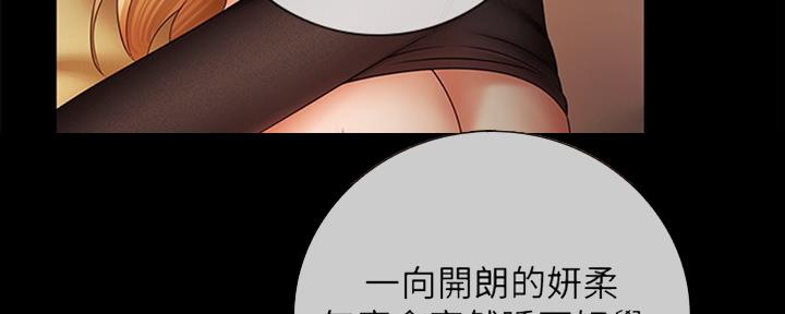 《秘密霸凌》第82话 第94页