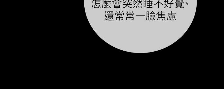 《秘密霸凌》第82话 第95页