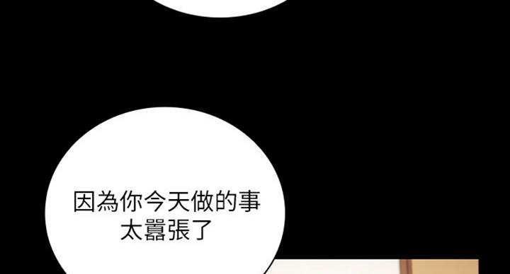 《秘密霸凌》第79话 第102页
