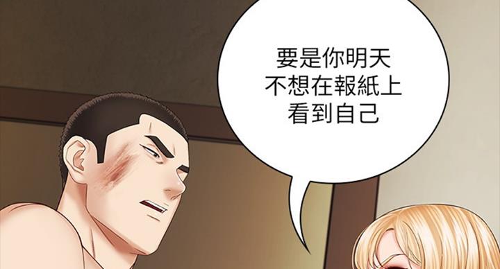 《秘密霸凌》第79话 第106页