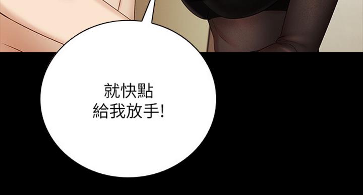 《秘密霸凌》第79话 第108页