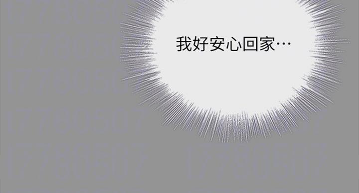 《秘密霸凌》第79话 第10页