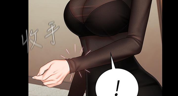 《秘密霸凌》第79话 第114页