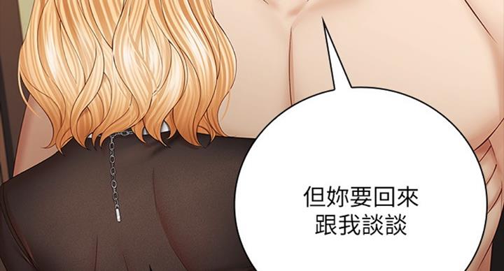 《秘密霸凌》第79话 第117页