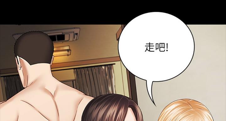 《秘密霸凌》第79话 第119页