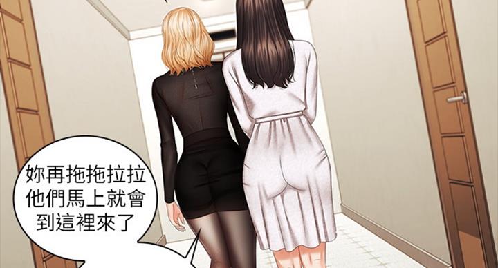 《秘密霸凌》第79话 第123页