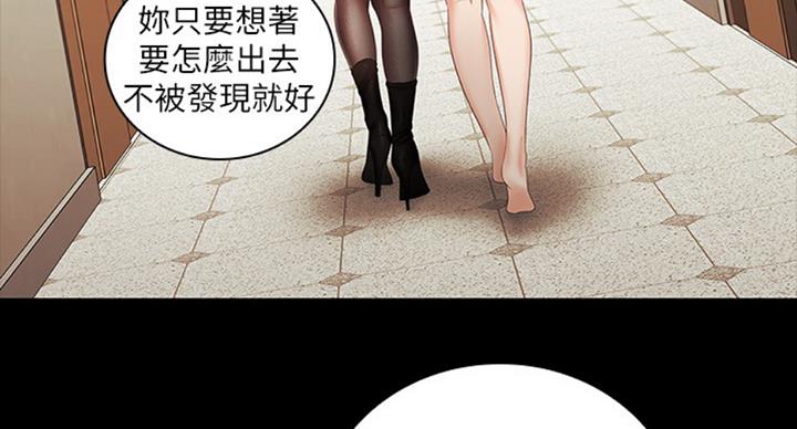 《秘密霸凌》第79话 第124页