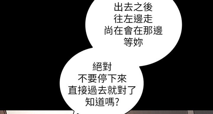 《秘密霸凌》第79话 第125页