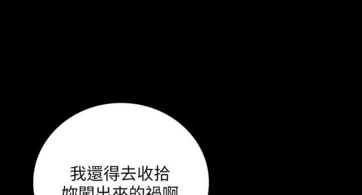 《秘密霸凌》第79话 第128页