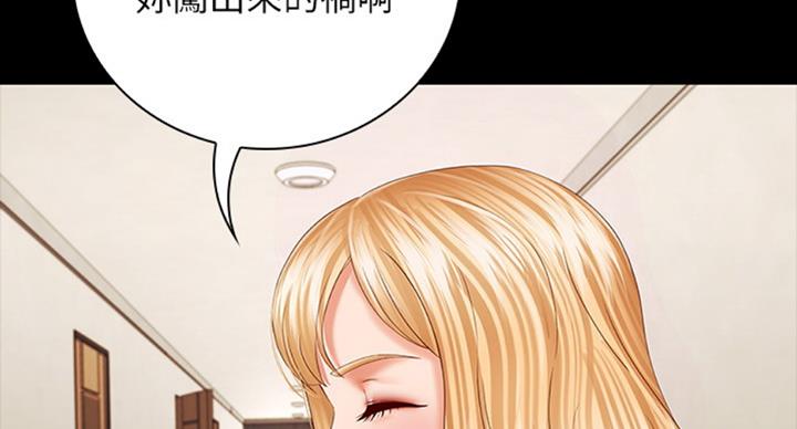《秘密霸凌》第79话 第129页