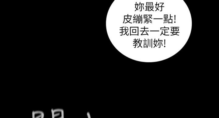 《秘密霸凌》第79话 第131页