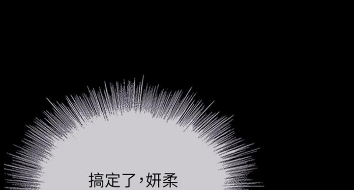 《秘密霸凌》第79话 第134页