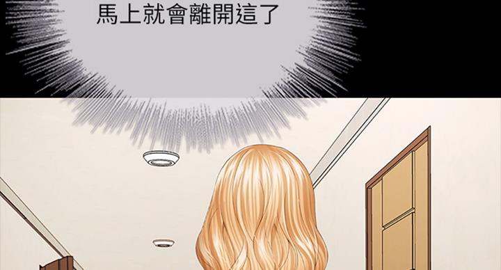 《秘密霸凌》第79话 第135页