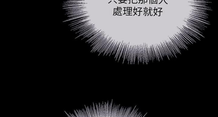 《秘密霸凌》第79话 第138页