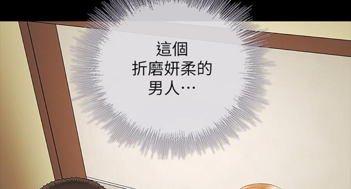 《秘密霸凌》第79话 第139页
