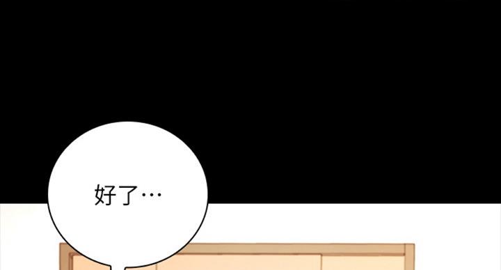 《秘密霸凌》第79话 第142页