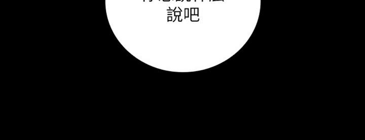 《秘密霸凌》第79话 第147页