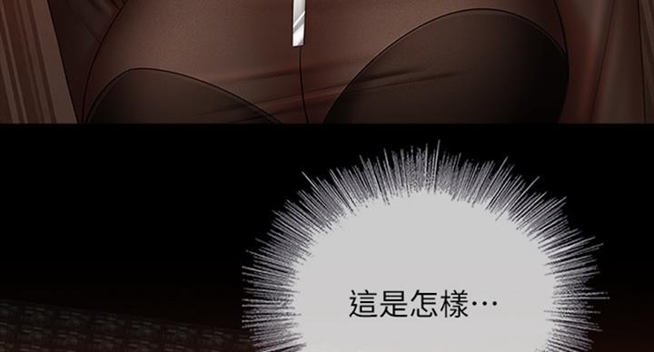 《秘密霸凌》第79话 第19页