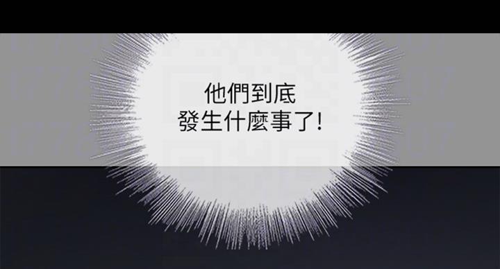 《秘密霸凌》第79话 第22页