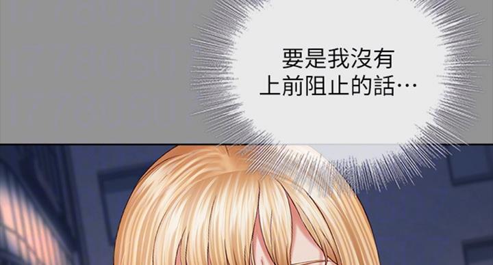 《秘密霸凌》第79话 第26页