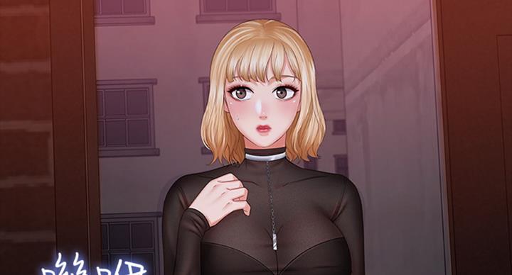 《秘密霸凌》第79话 第2页