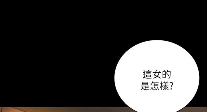 《秘密霸凌》第79话 第35页