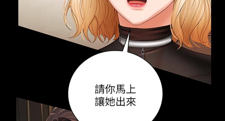 《秘密霸凌》第79话 第40页