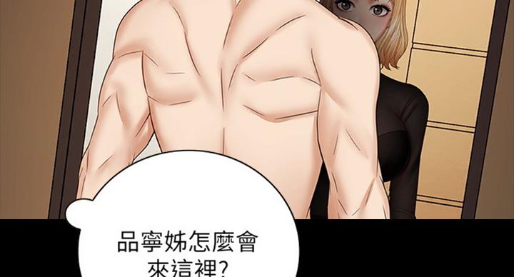《秘密霸凌》第79话 第44页