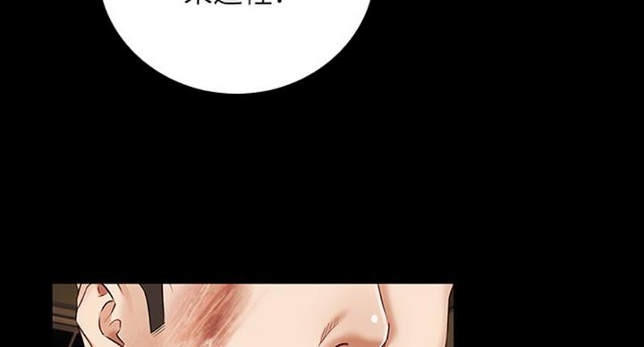 《秘密霸凌》第79话 第45页