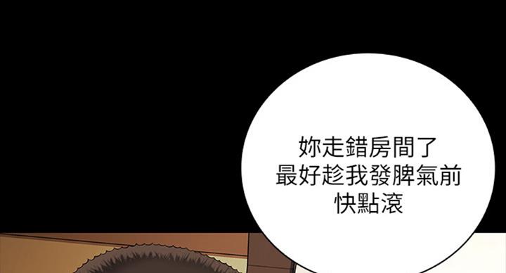 《秘密霸凌》第79话 第48页