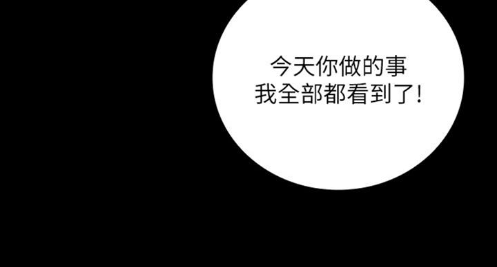 《秘密霸凌》第79话 第55页