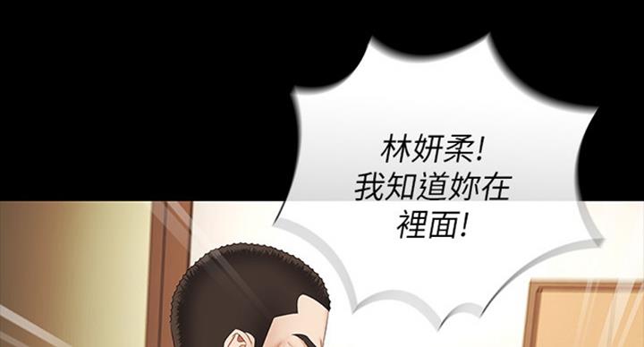 《秘密霸凌》第79话 第56页