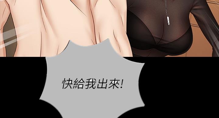 《秘密霸凌》第79话 第58页