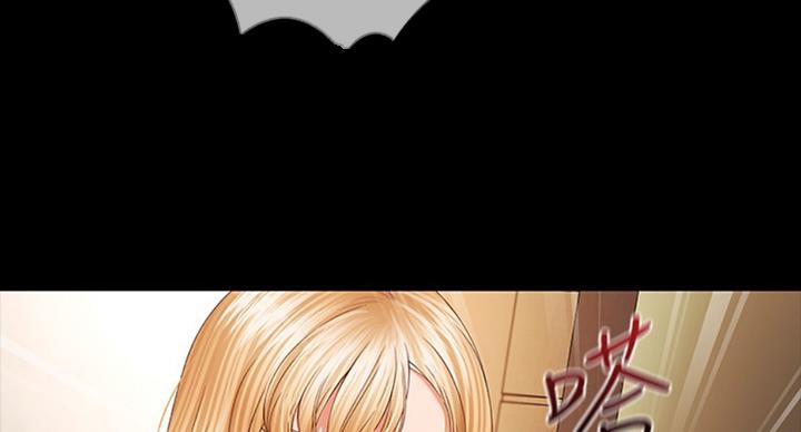 《秘密霸凌》第79话 第59页