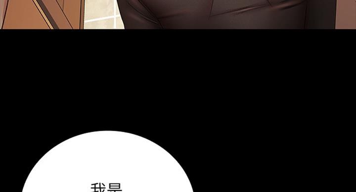 《秘密霸凌》第79话 第65页