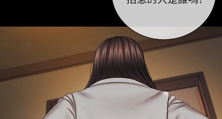 《秘密霸凌》第79话 第70页